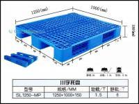 供应川字网格塑料托盘1250_橡胶塑料_世界工厂网中国产品信息库