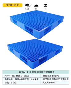供应扬州叉车塑料托盘，高效仓储的新选择